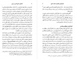 دانلود کتاب سلطان محمد خدابنده رسول جعفریان 56 صفحه PDF 📘-1