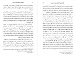 دانلود کتاب سلطان محمد خدابنده رسول جعفریان 56 صفحه PDF 📘-1