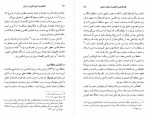 دانلود کتاب سلطان محمد خدابنده رسول جعفریان 56 صفحه PDF 📘-1