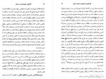 دانلود کتاب سلطان محمد خدابنده رسول جعفریان 56 صفحه PDF 📘-1