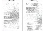 دانلود کتاب سنگدل رباب پور عسگر 449 صفحه PDF 📘-1