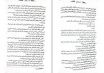 دانلود کتاب سنگدل رباب پور عسگر 449 صفحه PDF 📘-1