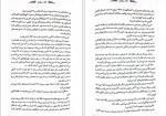 دانلود کتاب سنگدل رباب پور عسگر 449 صفحه PDF 📘-1