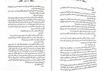 دانلود کتاب سنگدل رباب پور عسگر 449 صفحه PDF 📘-1