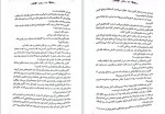 دانلود کتاب سنگدل رباب پور عسگر 449 صفحه PDF 📘-1