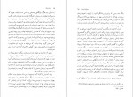 دانلود کتاب سه داستان میر جلال الدین کزازی 201 صفحه PDF 📘-1