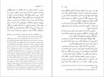 دانلود کتاب سه داستان میر جلال الدین کزازی 201 صفحه PDF 📘-1
