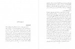 دانلود کتاب سه سخنرانی باقر پرهام 98 صفحه PDF 📘-1