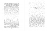 دانلود کتاب سه سخنرانی باقر پرهام 98 صفحه PDF 📘-1