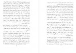 دانلود کتاب سه سخنرانی باقر پرهام 98 صفحه PDF 📘-1