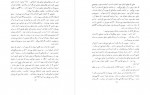 دانلود کتاب سه سخنرانی باقر پرهام 98 صفحه PDF 📘-1