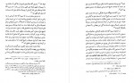 دانلود کتاب سه مکتوب میرزا آقا خان کرمانی 416 صفحه PDF 📘-1