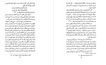 دانلود کتاب سه مکتوب میرزا آقا خان کرمانی 416 صفحه PDF 📘-1