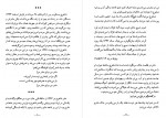 دانلود کتاب سوگ مادر شاهرخ مسکوب 126 صفحه PDF 📘-1