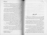 دانلود فایل پی دی اف کتاب سکوت بره ها توماس هریس 244 صفحه PDF 📘-1