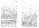 دانلود فایل پی دی اف کتاب سیطره جنس محبوبه پاک نیا 210 صفحه PDF 📘-1