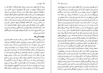 دانلود فایل پی دی اف کتاب سیطره جنس محبوبه پاک نیا 210 صفحه PDF 📘-1