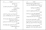 دانلود کتاب شانس بزرگ عنایت الله شکیباپور 157 صفحه PDF 📘-1