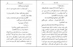 دانلود کتاب شانس بزرگ عنایت الله شکیباپور 157 صفحه PDF 📘-1
