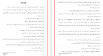 دانلود کتاب شبی که عروسک زنده شد آر ال استاین 144 صفحه PDF 📘-1