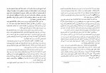 دانلود کتاب سفری به ایالت خراسان، جلد اول مجید مهدی زاده 294 صفحه PDF 📘-1