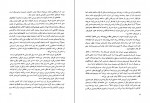 دانلود کتاب سفری به ایالت خراسان، جلد اول مجید مهدی زاده 294 صفحه PDF 📘-1