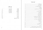 دانلود کتاب سفری به ایالت خراسان، جلد دوم مجید مهدی زاده 296 صفحه PDF 📘-1