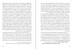 دانلود کتاب سفری به ایالت خراسان، جلد دوم مجید مهدی زاده 296 صفحه PDF 📘-1