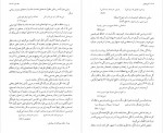 دانلود فایل پی دی اف کتاب شرح شوق جلد سوم سعید حمیدیان 966 صفحه PDF 📘-1