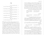 دانلود فایل پی دی اف کتاب شرح شوق جلد سوم سعید حمیدیان 966 صفحه PDF 📘-1