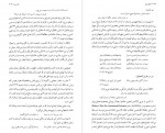 دانلود فایل پی دی اف کتاب شرح شوق جلد سوم سعید حمیدیان 966 صفحه PDF 📘-1