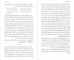 دانلود فایل پی دی اف کتاب شرح شوق جلد سوم سعید حمیدیان 966 صفحه PDF 📘-1