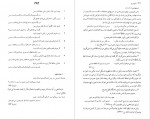 دانلود فایل پی دی اف کتاب شرح شوق جلد پنجم سعید حمیدیان 838 صفحه PDF 📘-1