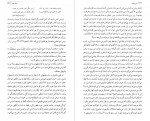 دانلود فایل پی دی اف کتاب شرح شوق جلد پنجم سعید حمیدیان 838 صفحه PDF 📘-1