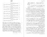 دانلود فایل پی دی اف کتاب شرح شوق جلد پنجم سعید حمیدیان 838 صفحه PDF 📘-1