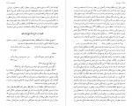 دانلود فایل پی دی اف کتاب شرح شوق جلد پنجم سعید حمیدیان 838 صفحه PDF 📘-1