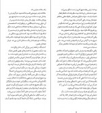 دانلود کتاب شهر گربه ها فرزین فرزام 168 صفحه PDF 📘-1