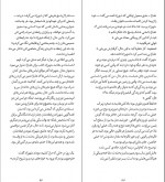 دانلود کتاب شهر گربه ها فرزین فرزام 168 صفحه PDF 📘-1