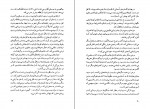 دانلود کتاب شوان ها شهرام زرندار 464 صفحه PDF 📘-1