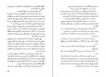 دانلود کتاب شوان ها شهرام زرندار 464 صفحه PDF 📘-1