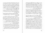 دانلود کتاب شوان ها شهرام زرندار 464 صفحه PDF 📘-1