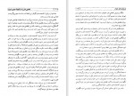 دانلود کتاب شکوفه خونین شیراز داریوش آریا 526 صفحه PDF 📘-1