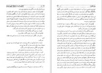 دانلود کتاب شکوفه خونین شیراز داریوش آریا 526 صفحه PDF 📘-1