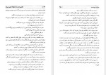 دانلود کتاب شکوفه خونین شیراز داریوش آریا 526 صفحه PDF 📘-1