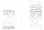 دانلود کتاب شک و یقین در فلسفه یونان باستان فریبرز بور بور 179 صفحه PDF 📘-1