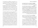 دانلود کتاب شک و یقین در فلسفه یونان باستان فریبرز بور بور 179 صفحه PDF 📘-1