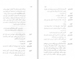 دانلود کتاب شیطان و خدا ابوالحسن نجفی 276 صفحه PDF 📘-1