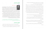 دانلود کتاب صبح روز کریسمس سرور السادات جواهریان 11 صفحه PDF 📘-1