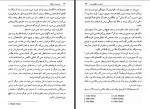 دانلود فایل کتاب صحبت شیطان کیمیا بالازاده 311 صفحه PDF📘-1