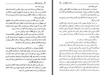 دانلود فایل کتاب صحبت شیطان کیمیا بالازاده 311 صفحه PDF📘-1